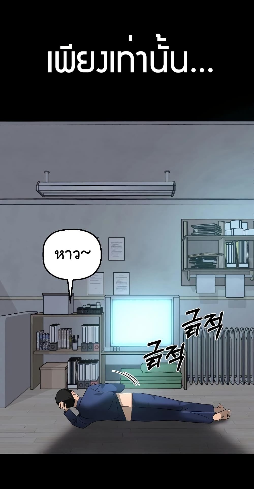 Round page 65