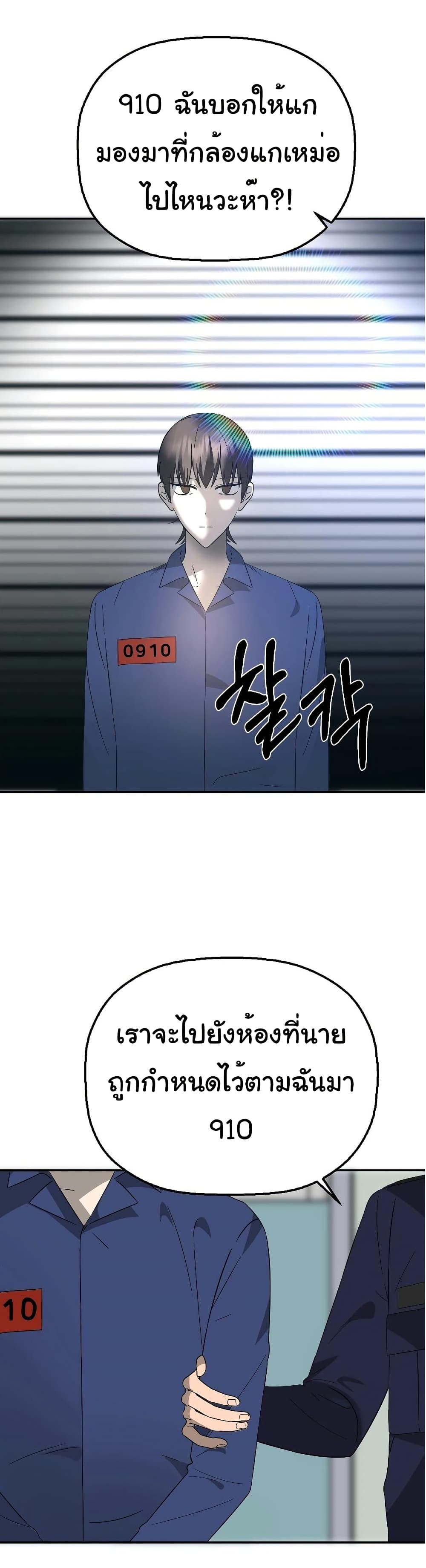 Round page 83