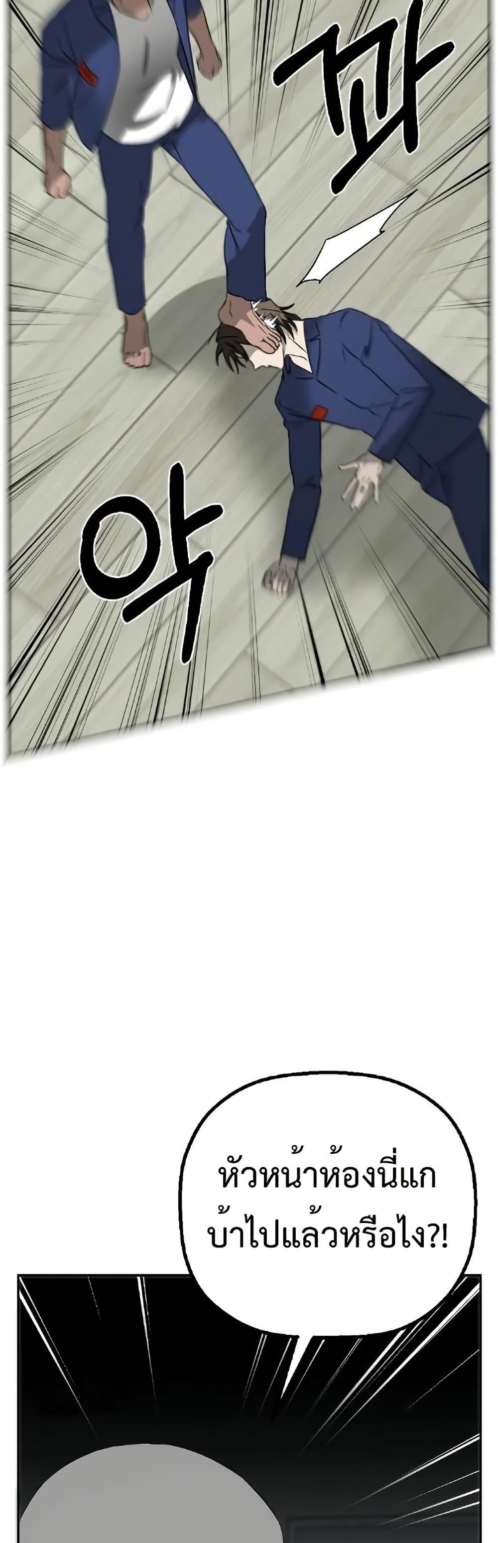 Round page 37