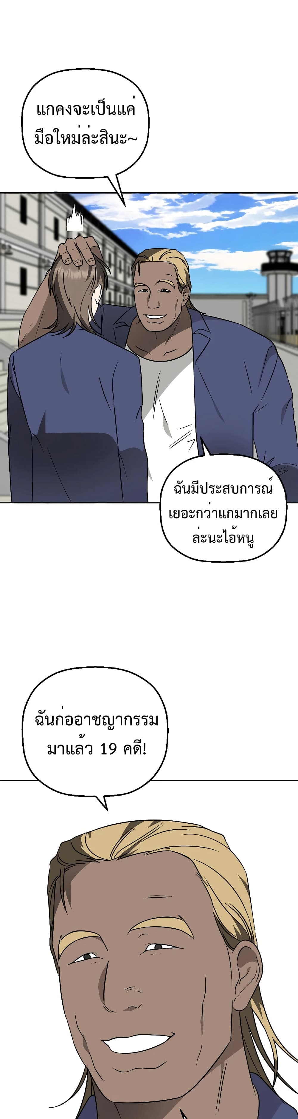 Round page 6