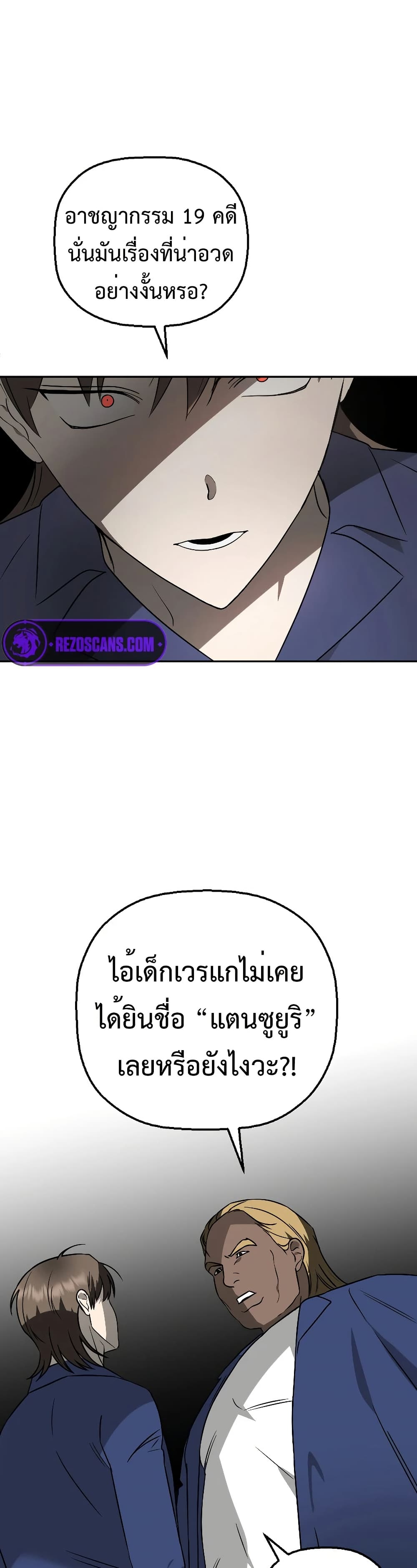 Round page 8