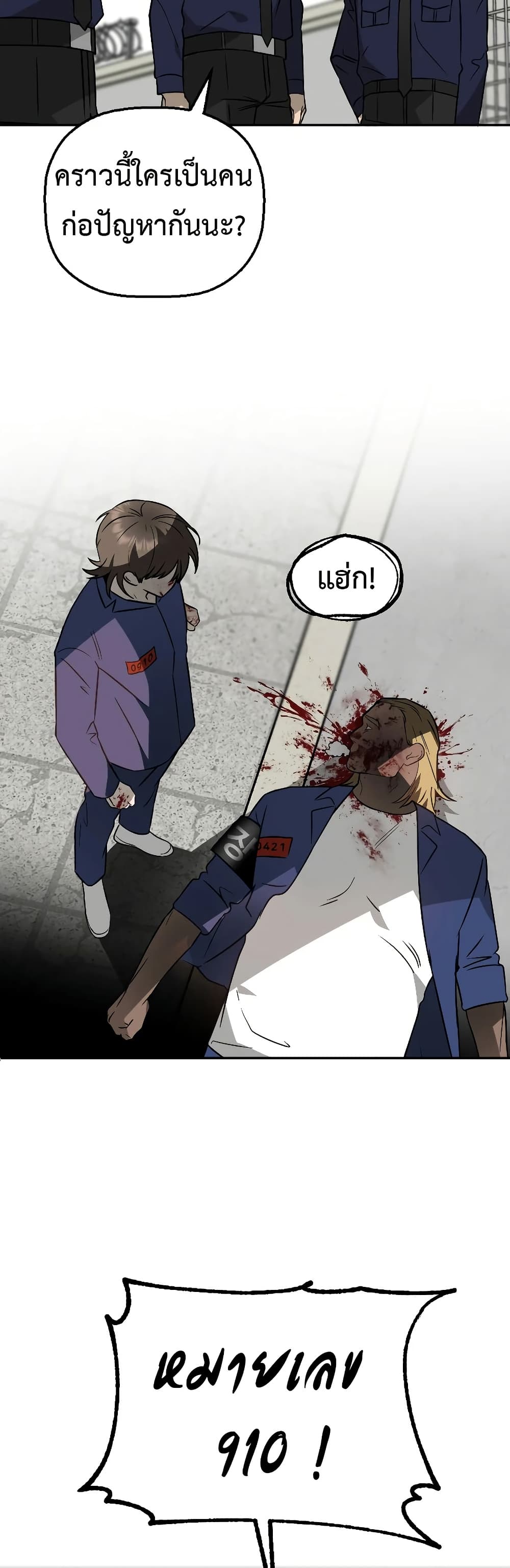 Round page 23