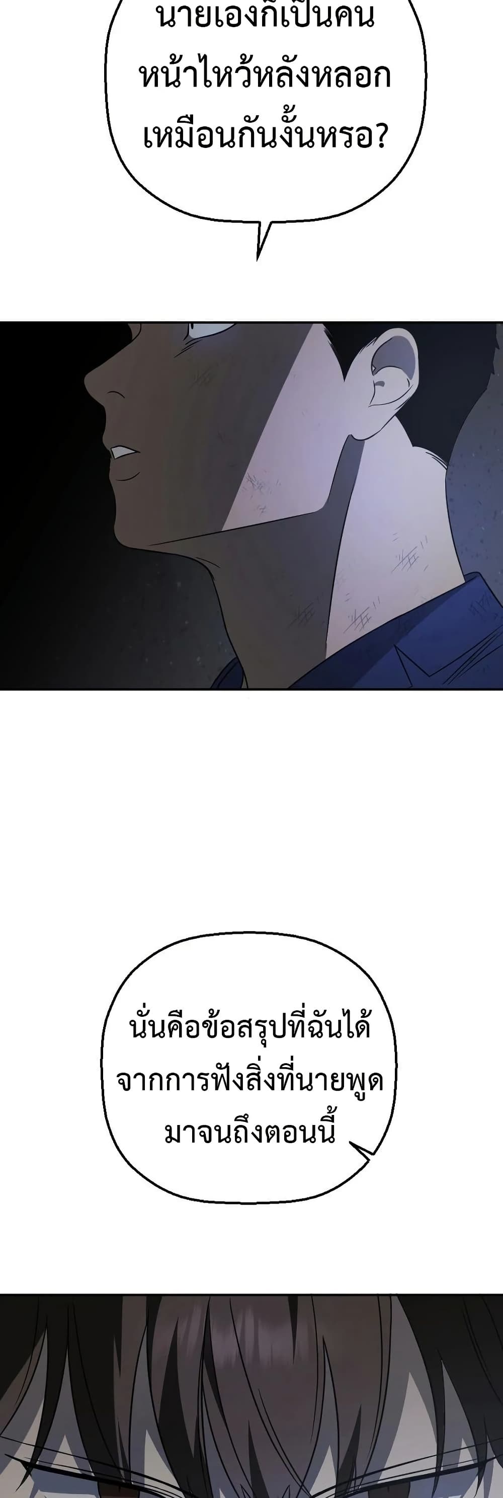 Round page 18