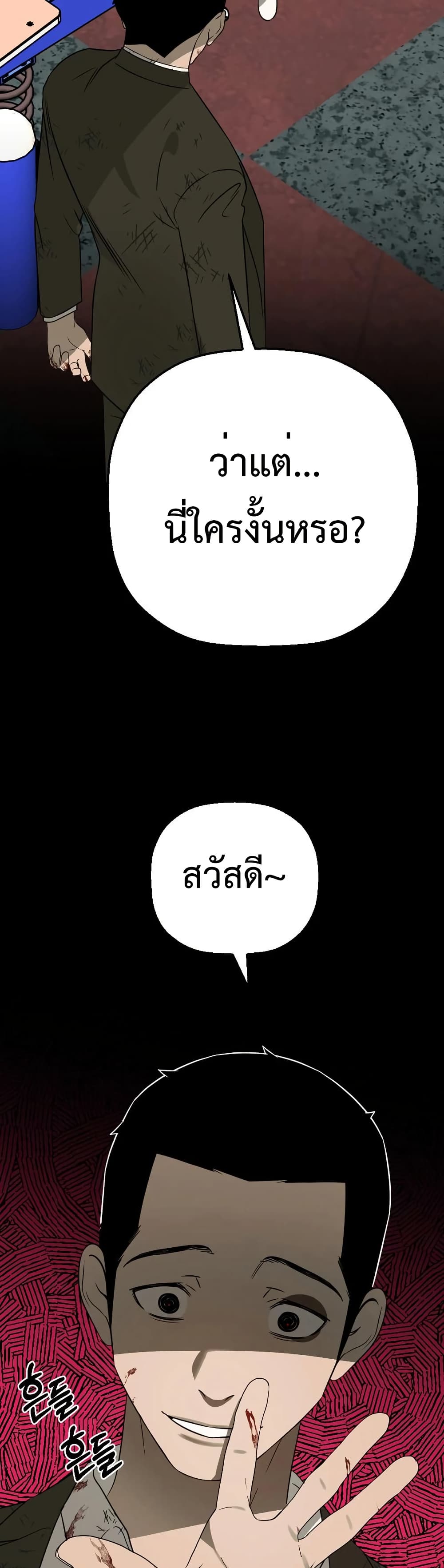 Round page 18