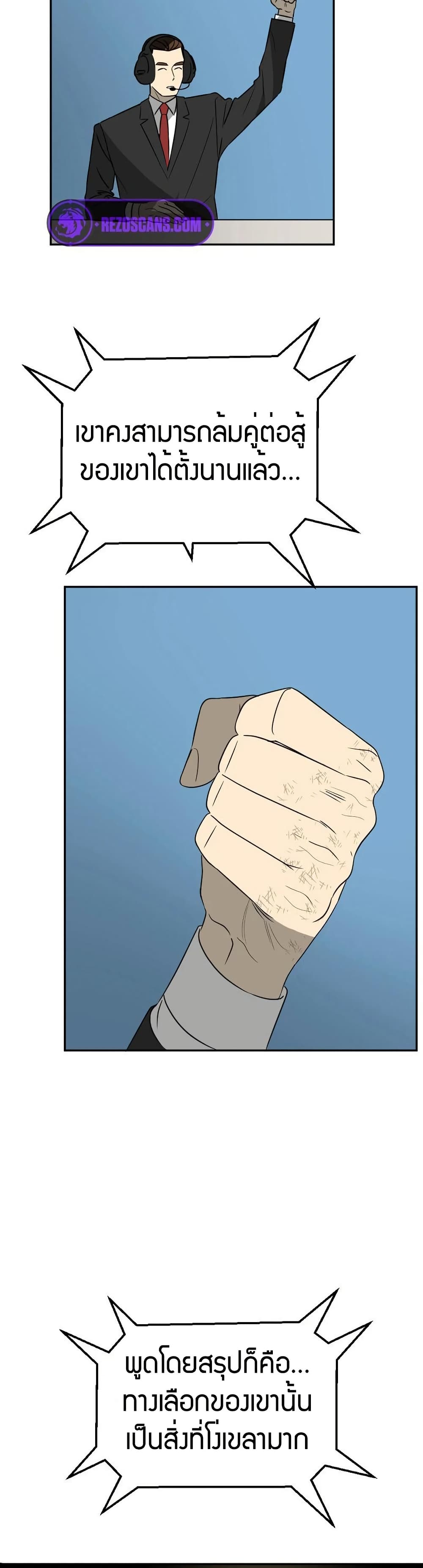Round page 49