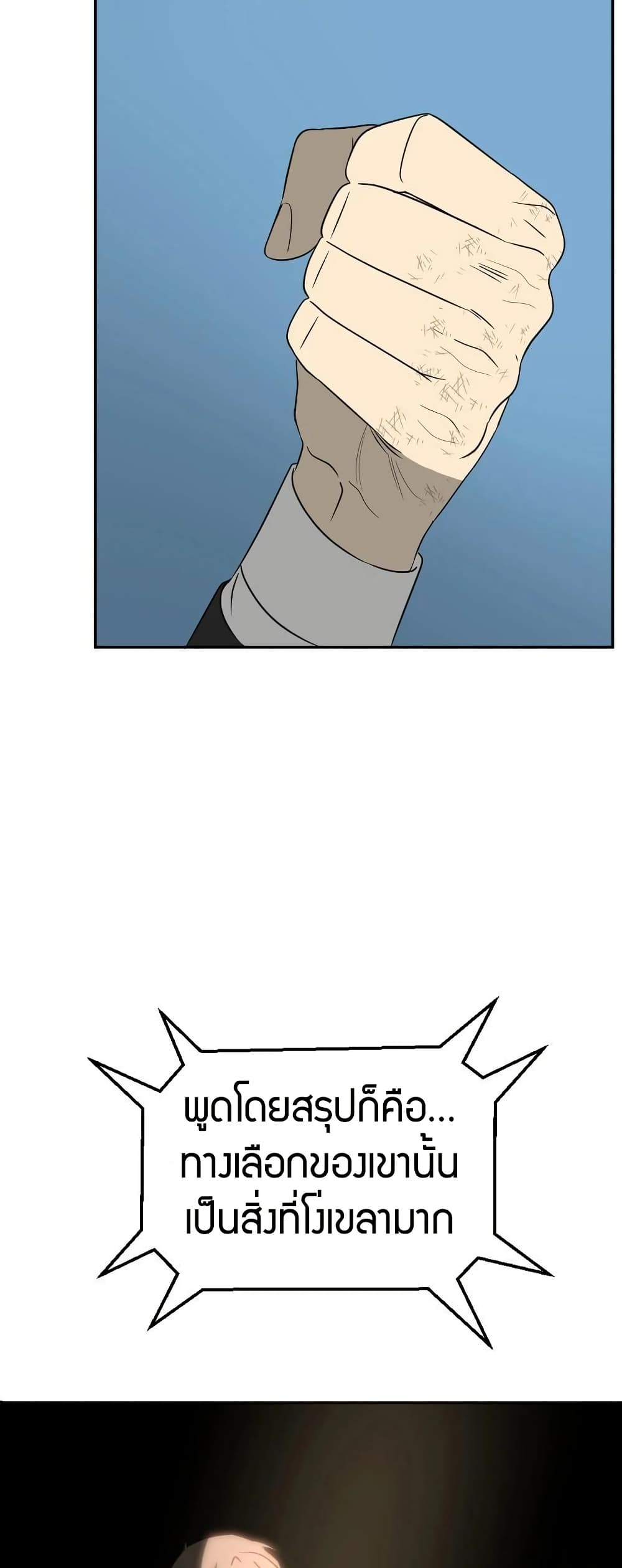 Round page 3