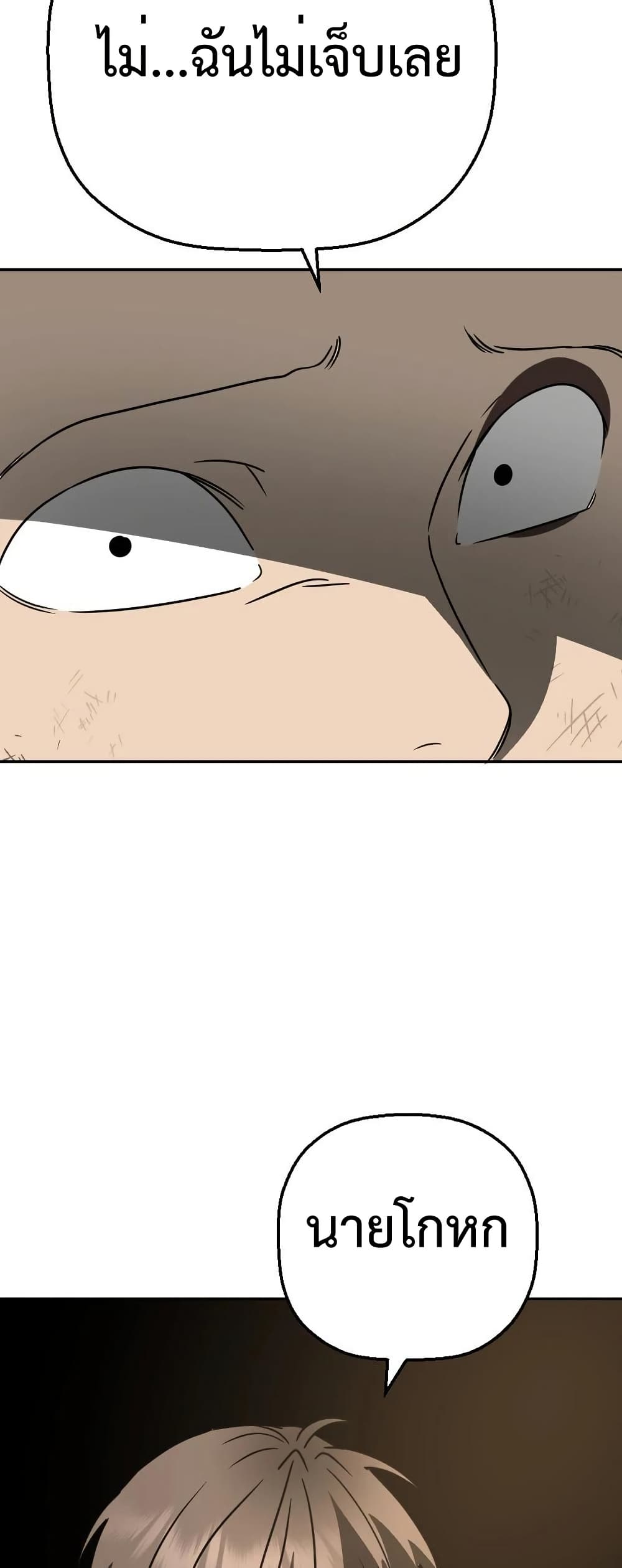 Round page 70