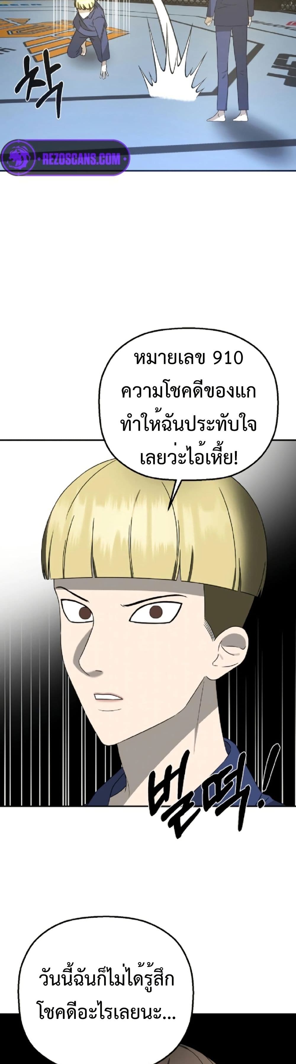 Round page 61