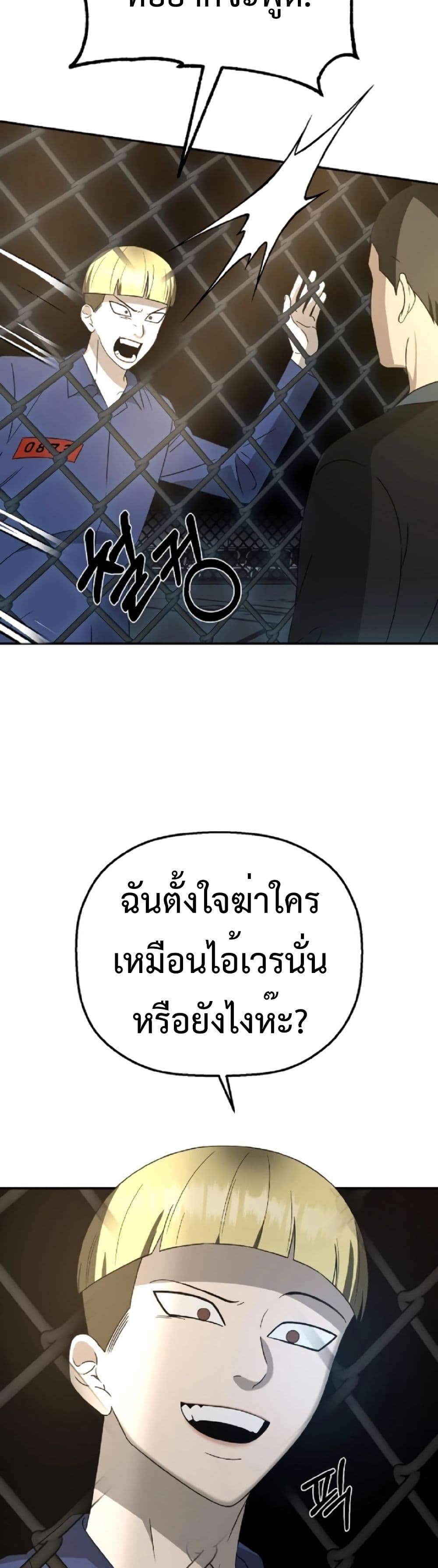 Round page 73