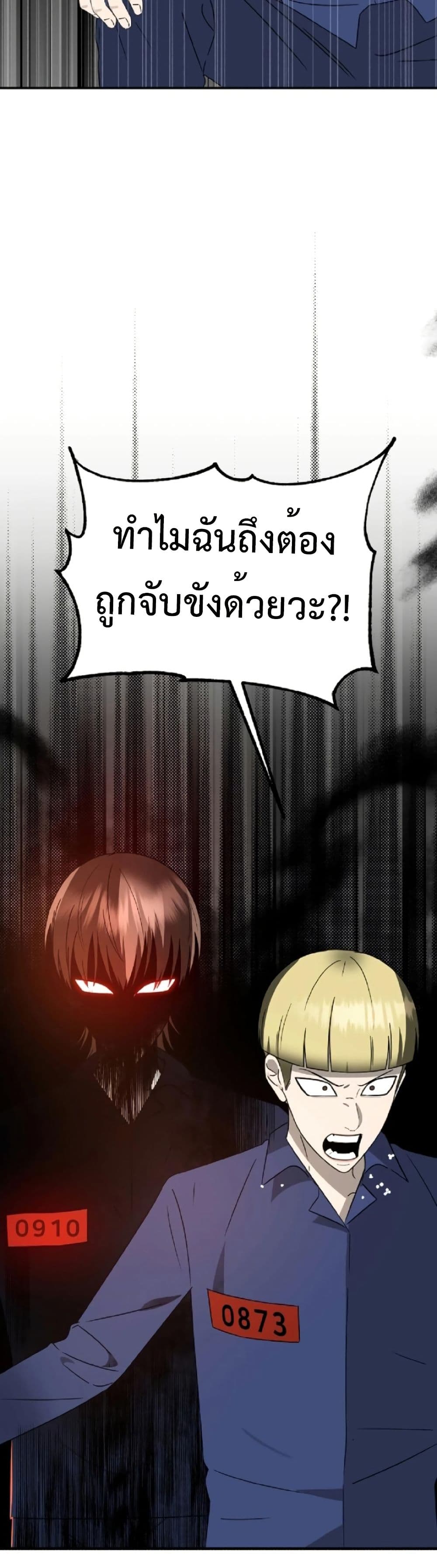 Round page 76