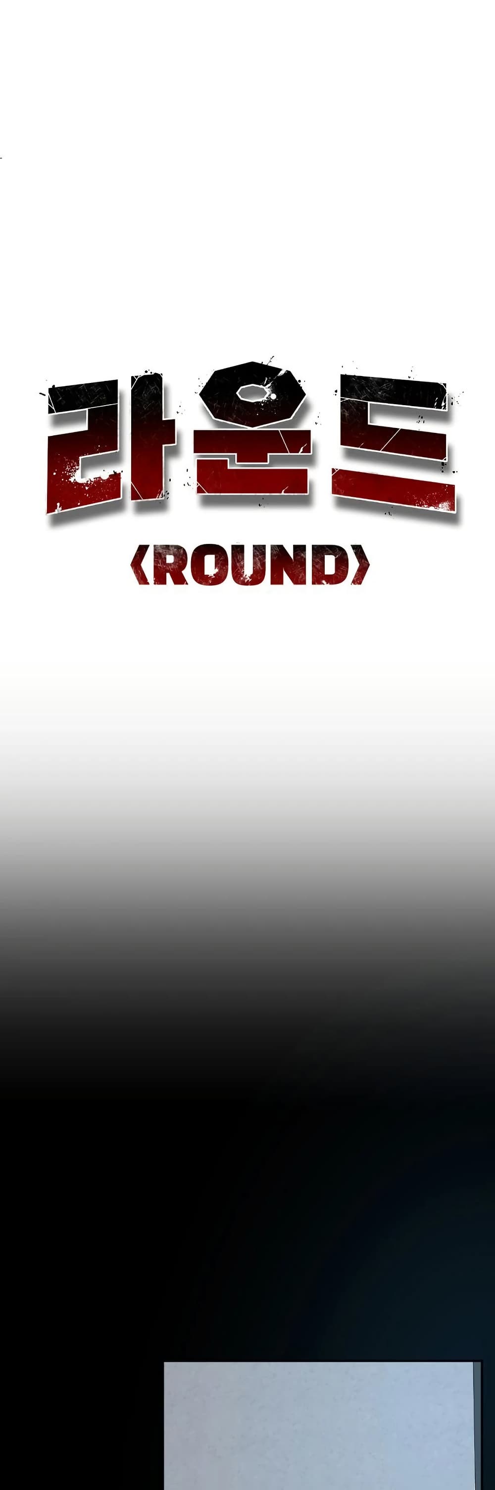 Round page 6