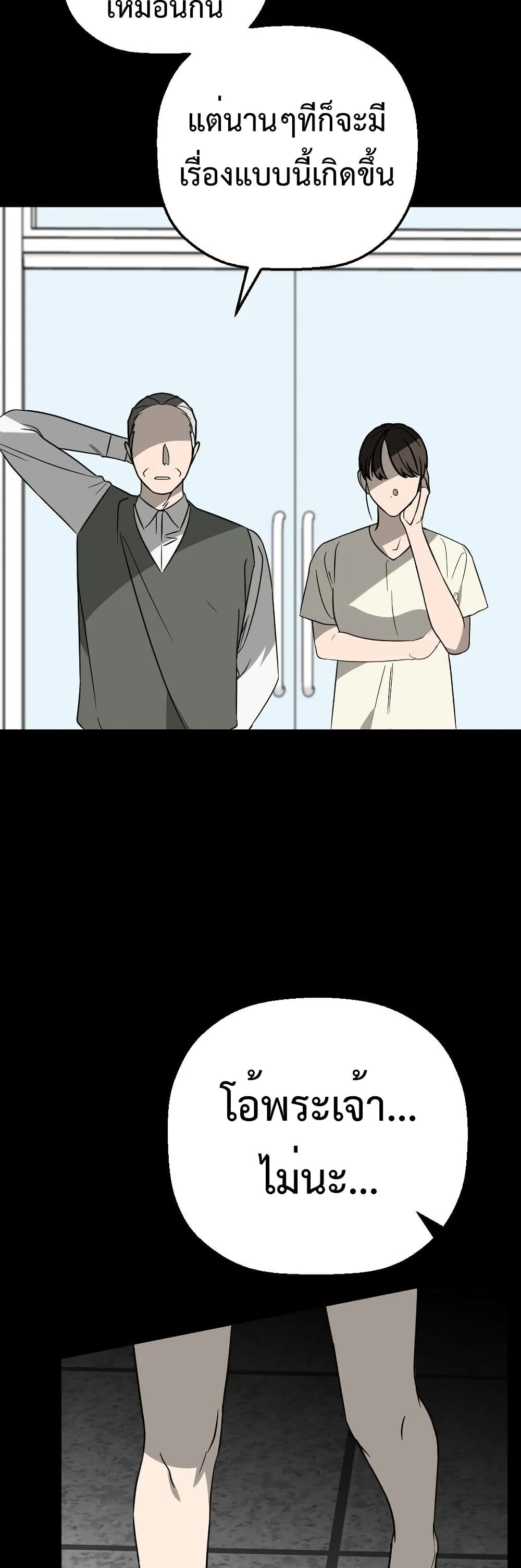 Round page 37