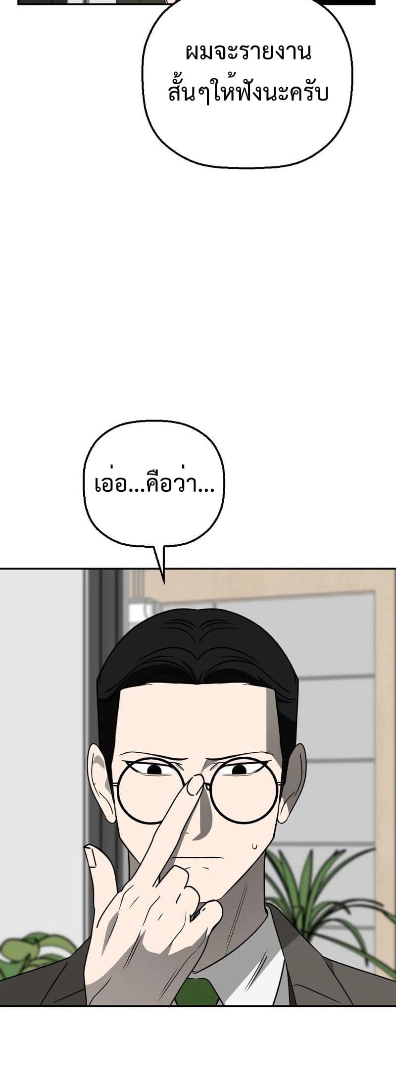 Round page 17