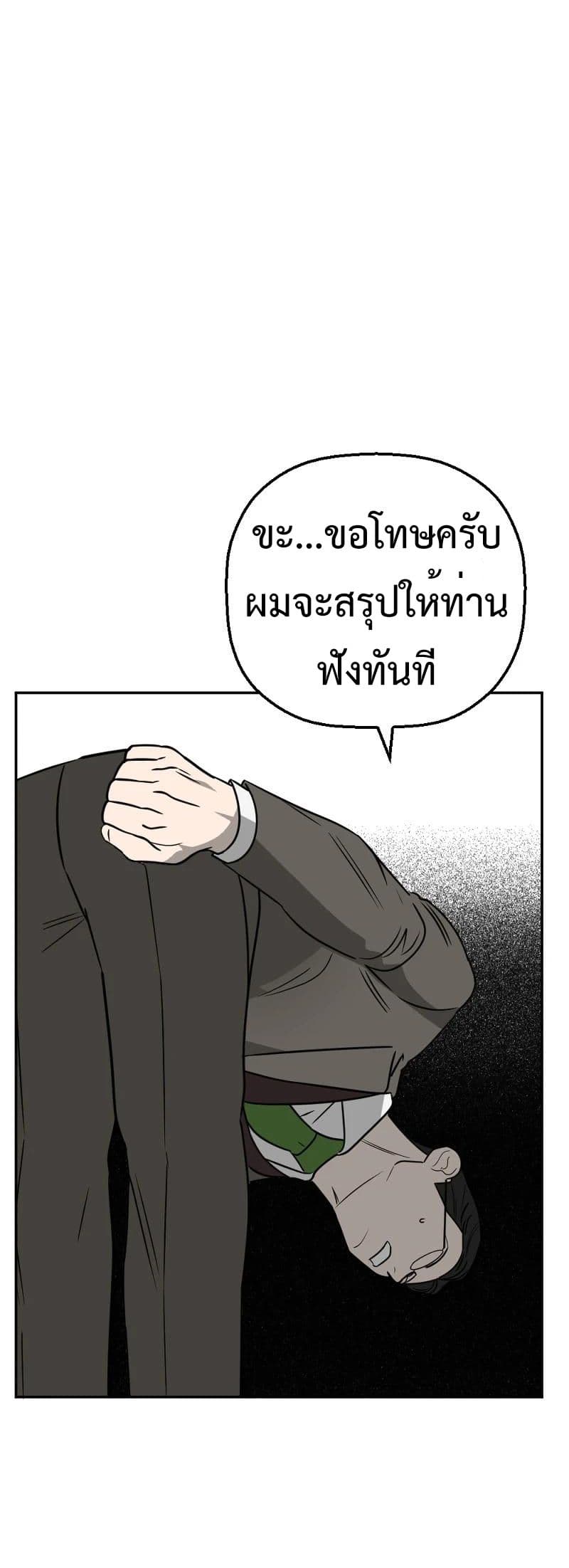Round page 23