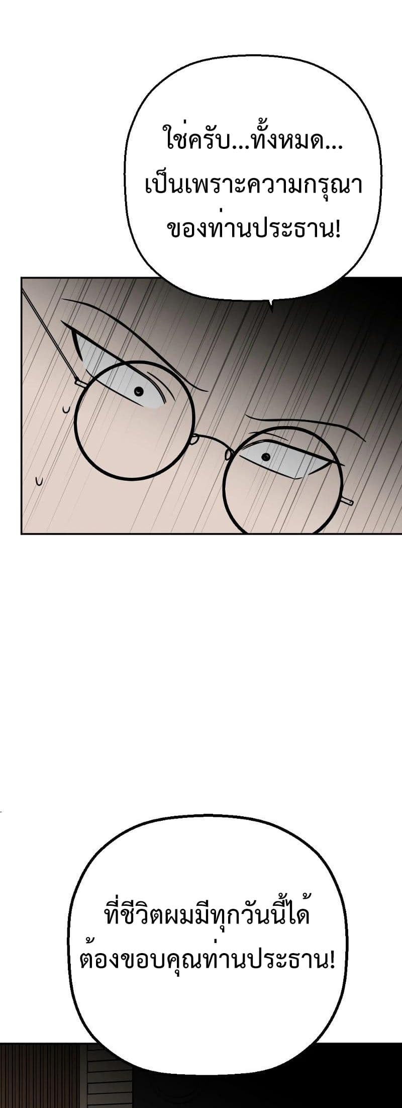 Round page 34