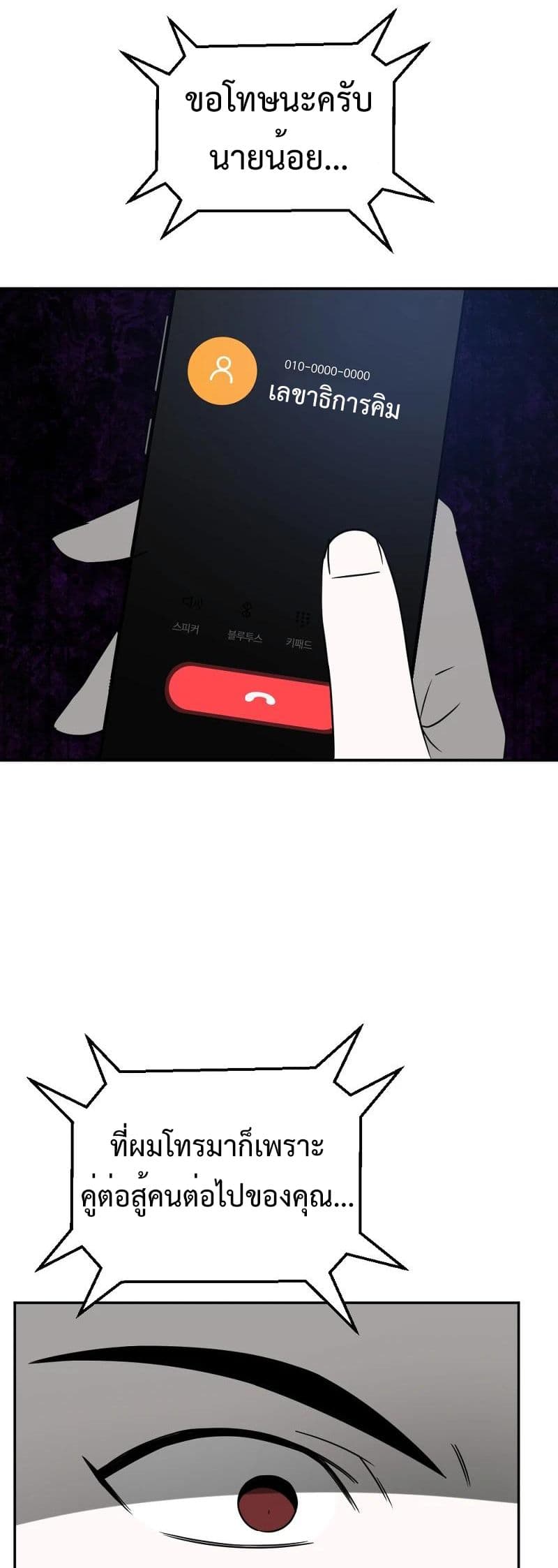 Round page 23