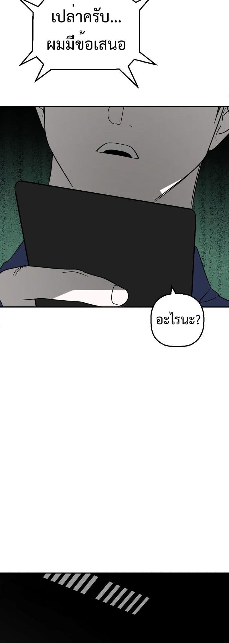 Round page 31