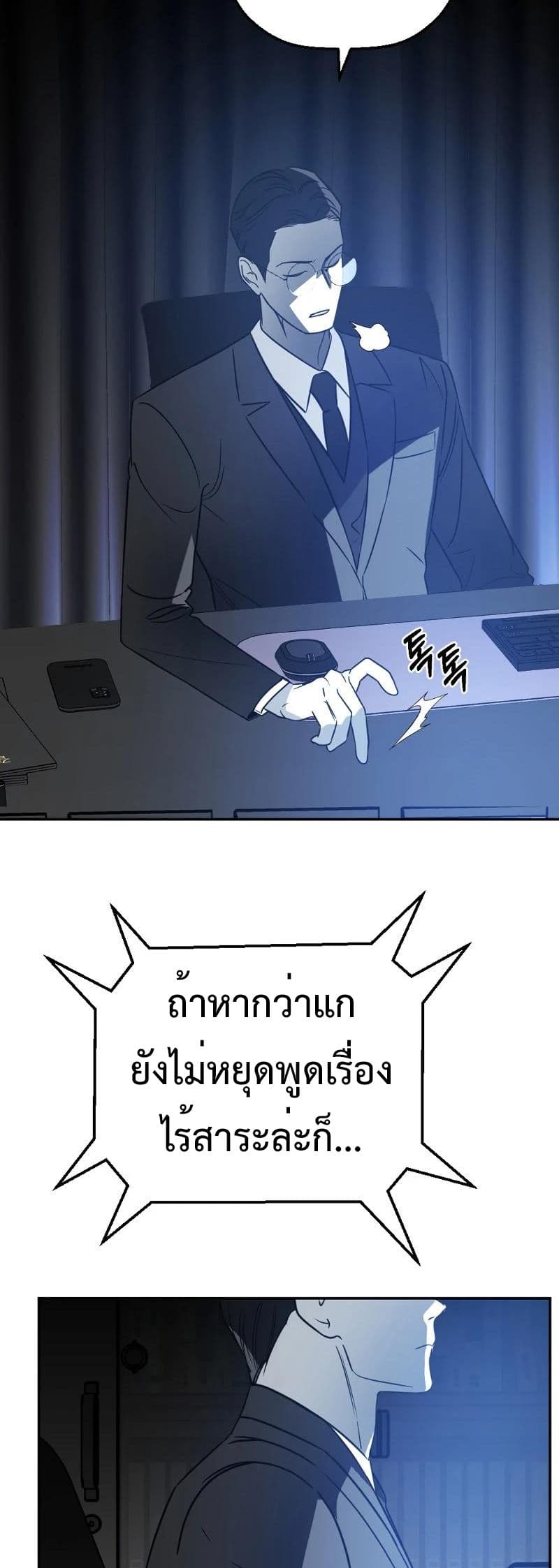 Round page 43