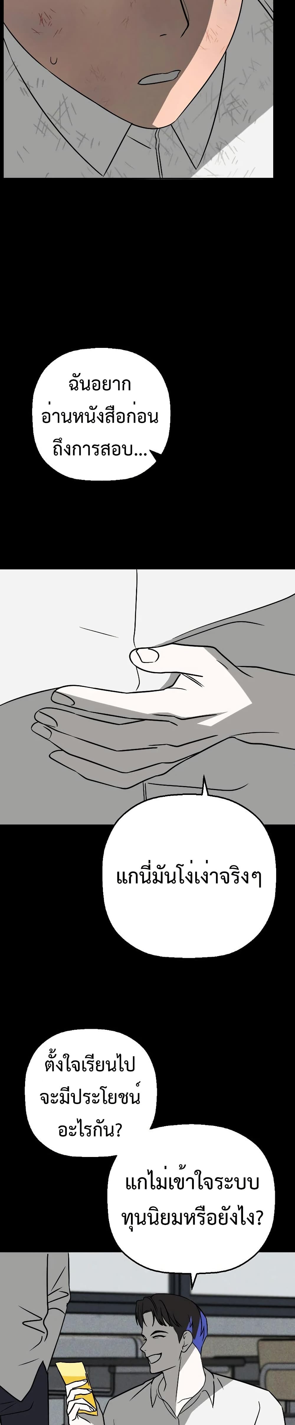 Round page 23
