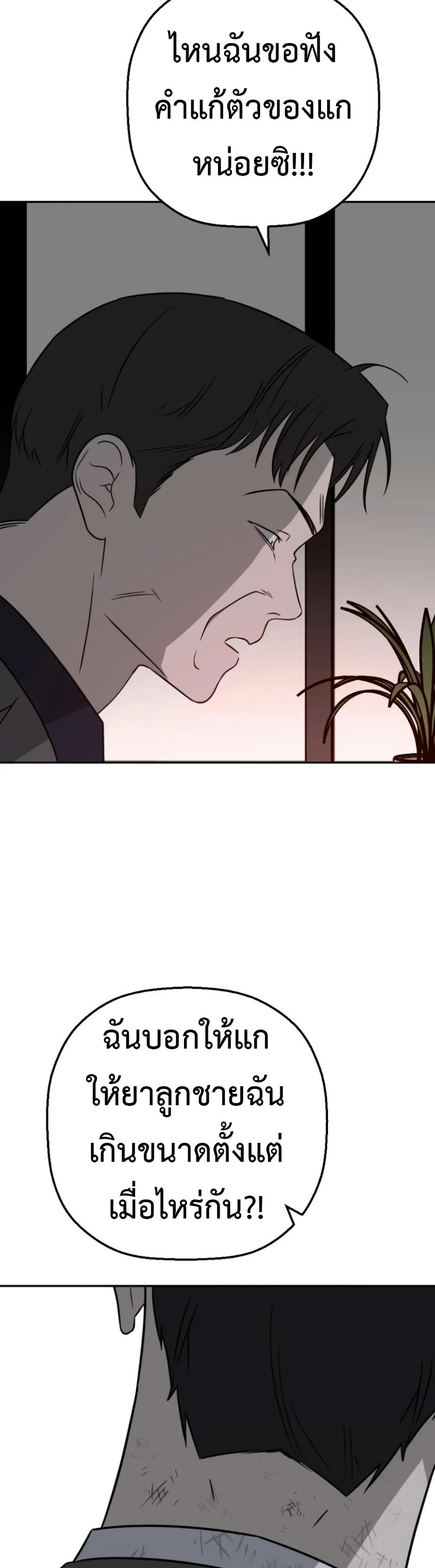 Round page 41