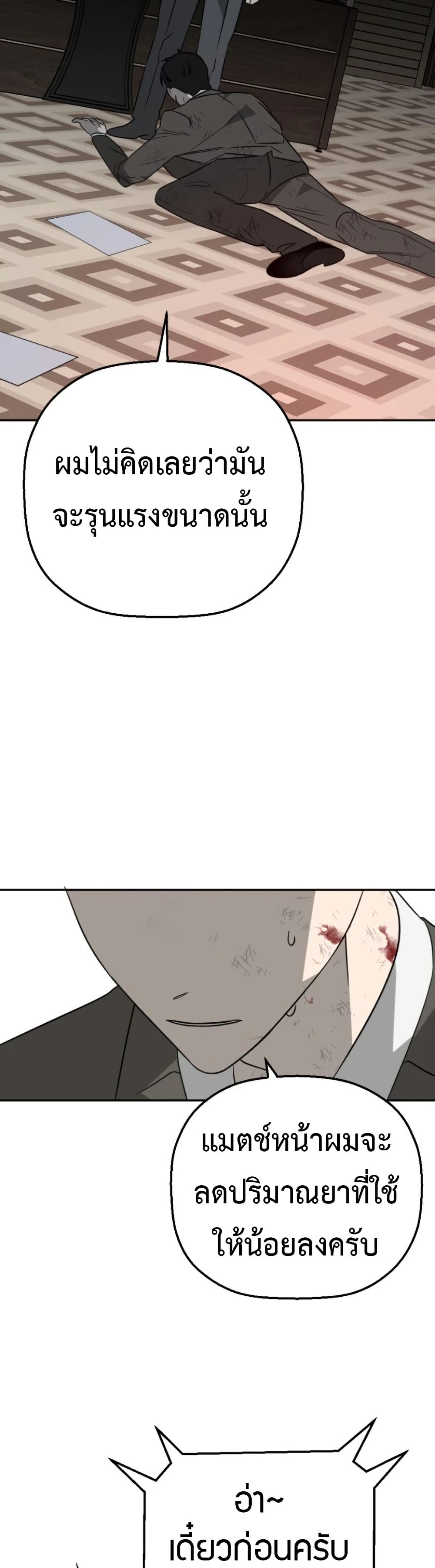 Round page 44
