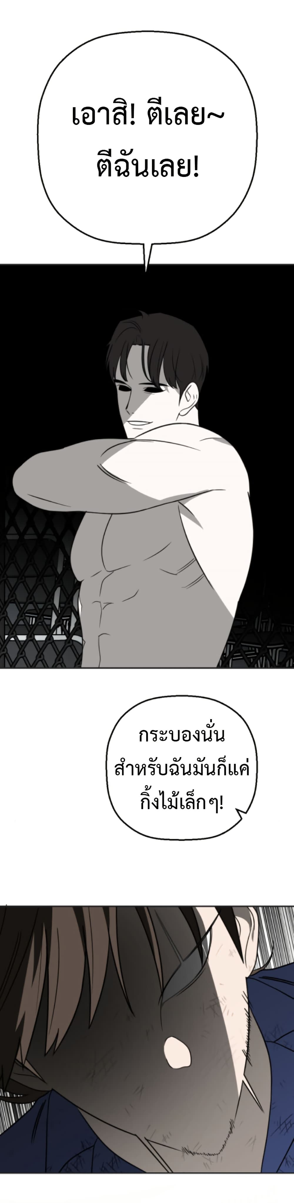 Round page 23
