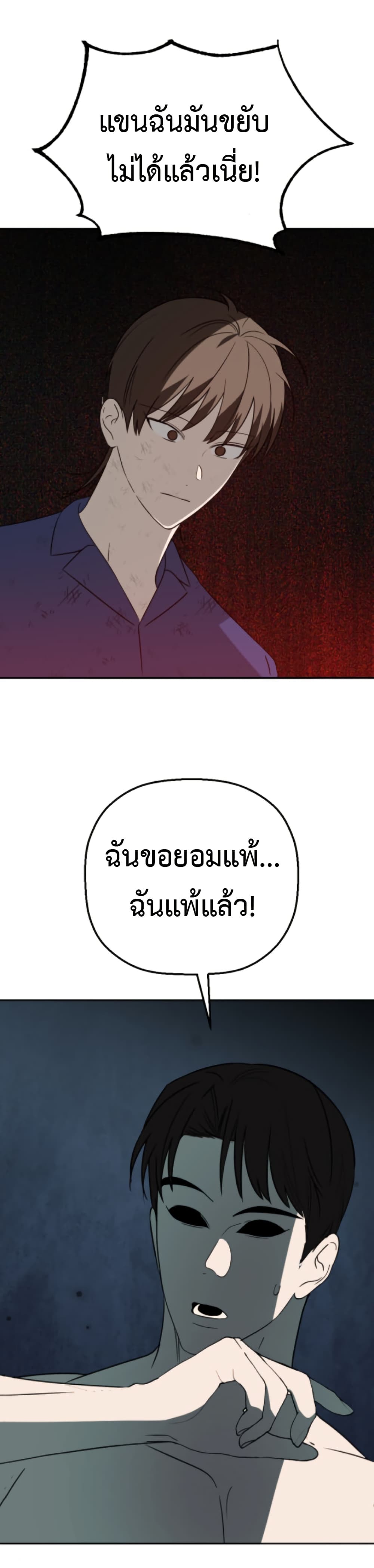 Round page 3