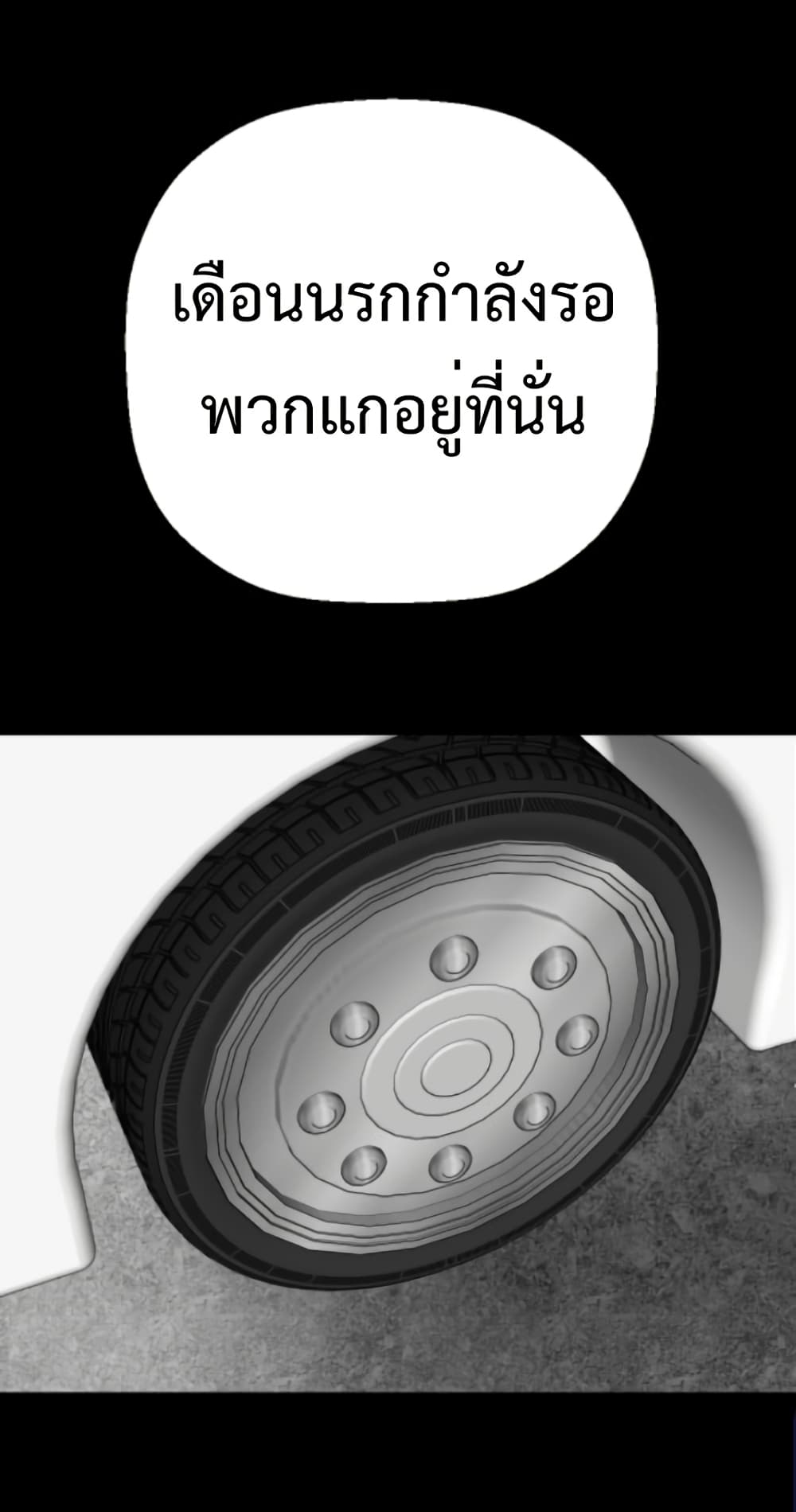 Round page 7