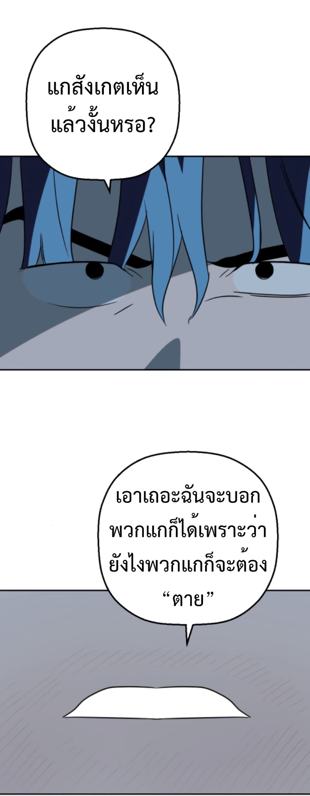 Round page 36