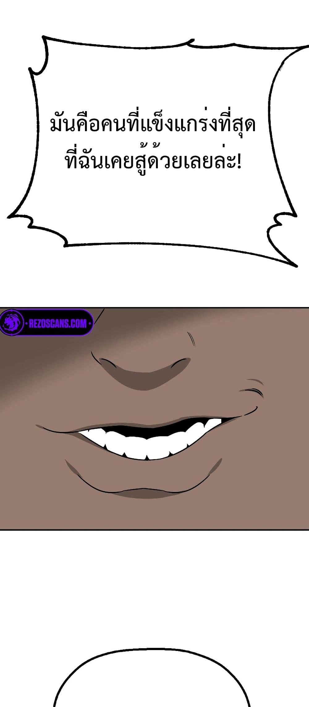 Round page 80