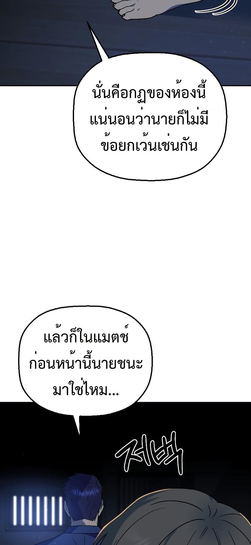 Round page 77