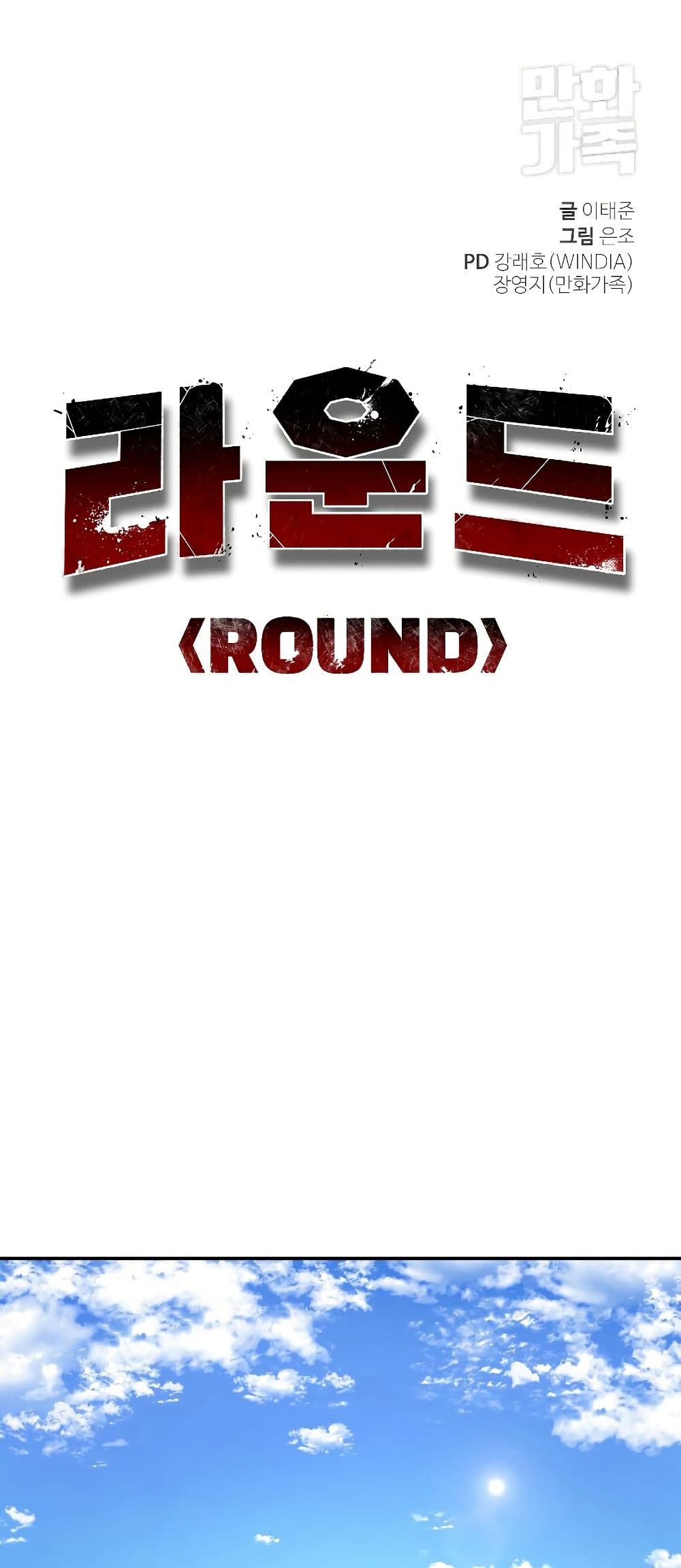 Round page 5