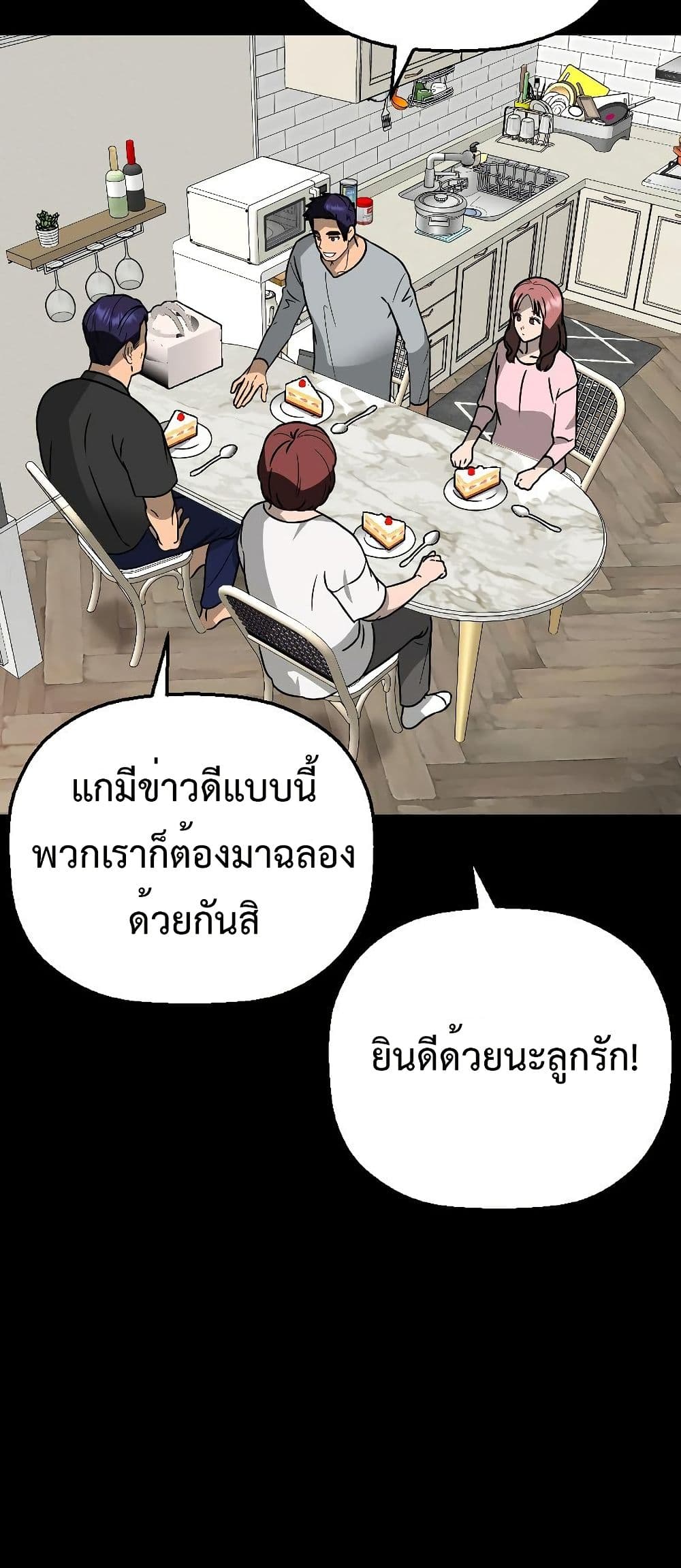 Round page 71