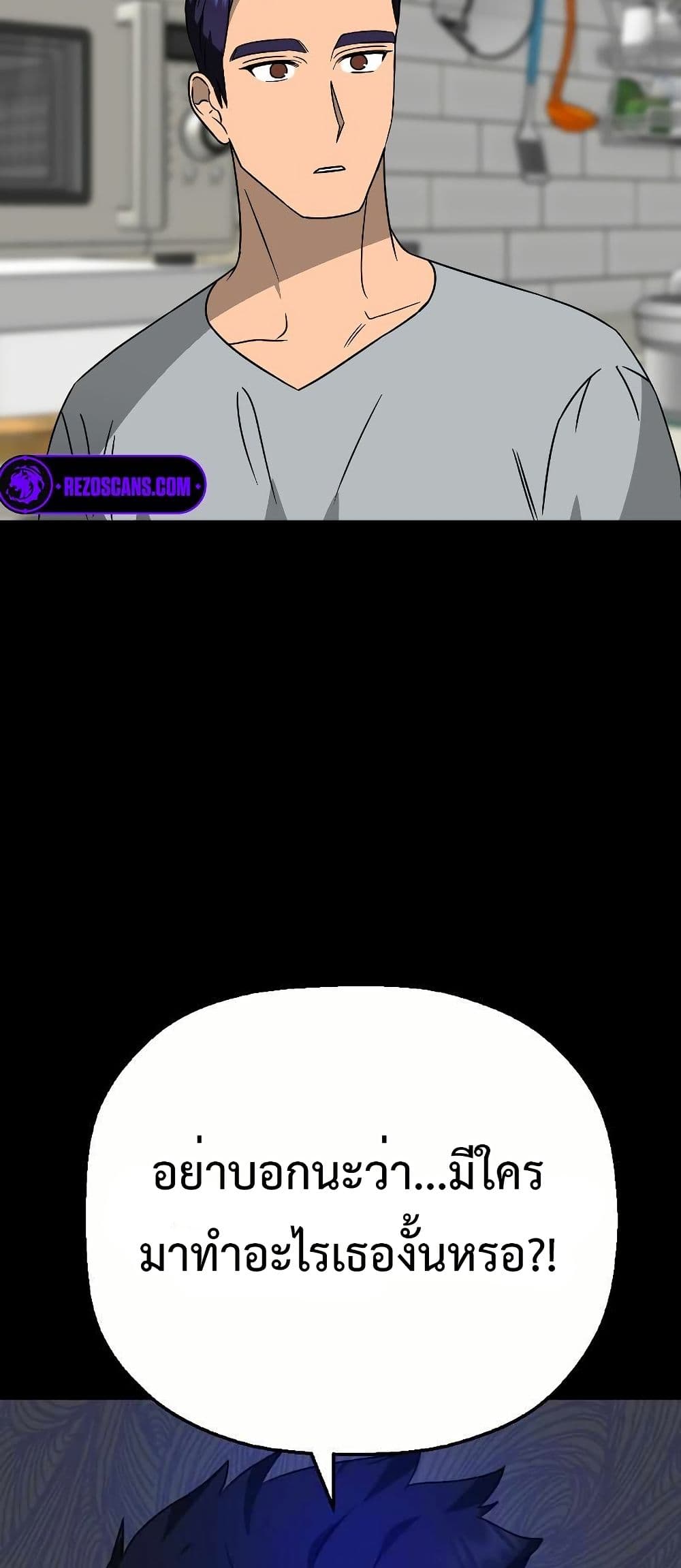 Round page 80
