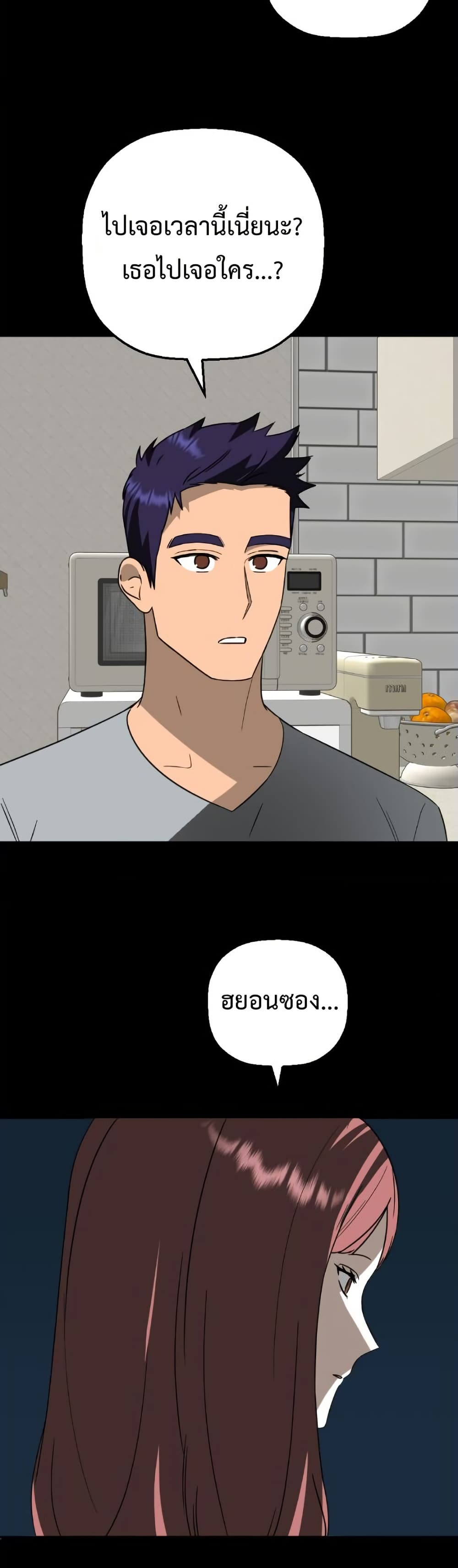 Round page 8
