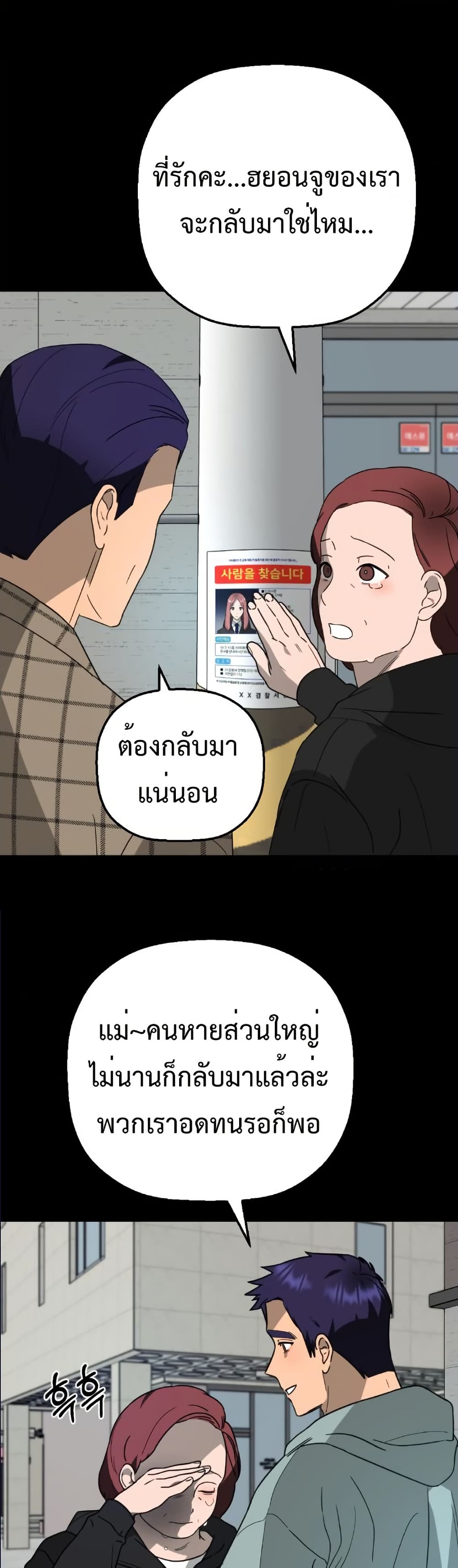 Round page 35