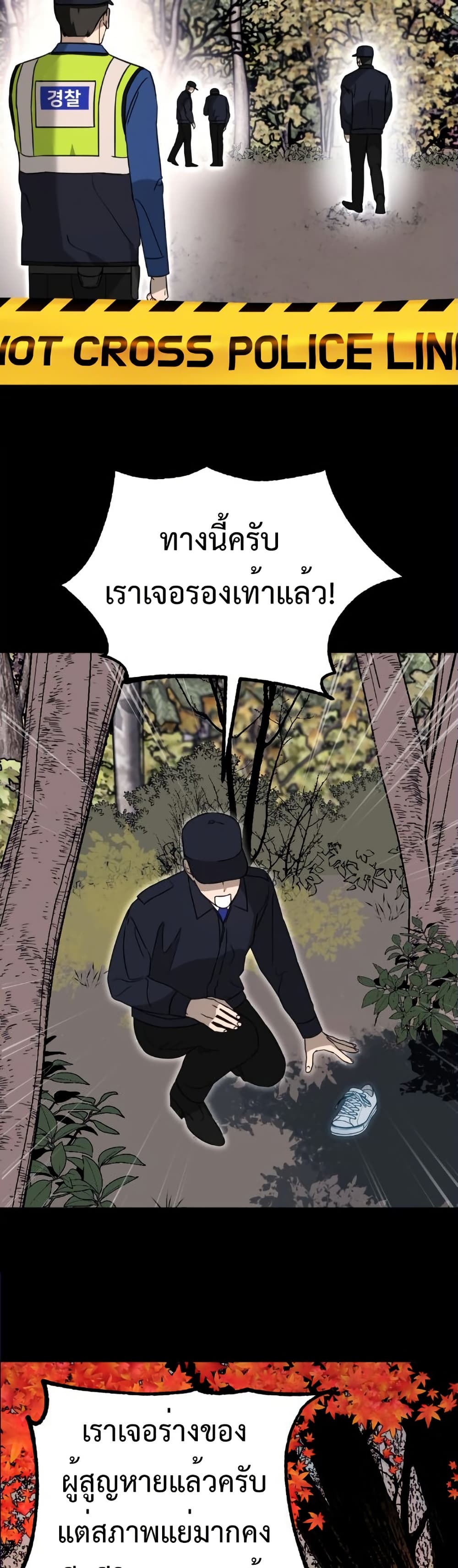 Round page 41
