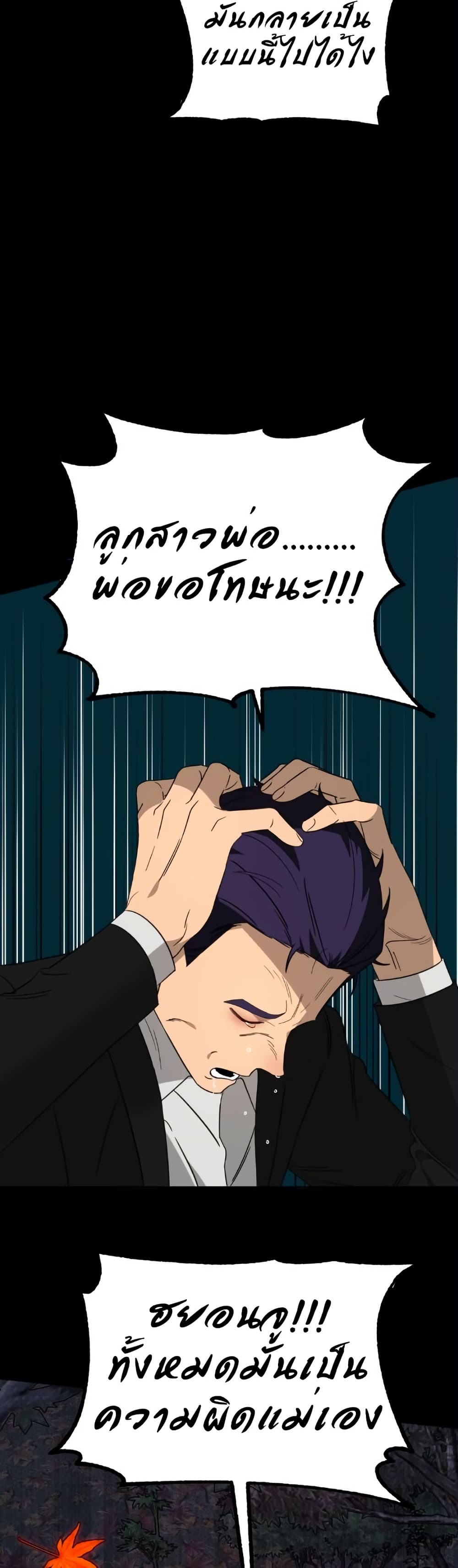 Round page 43
