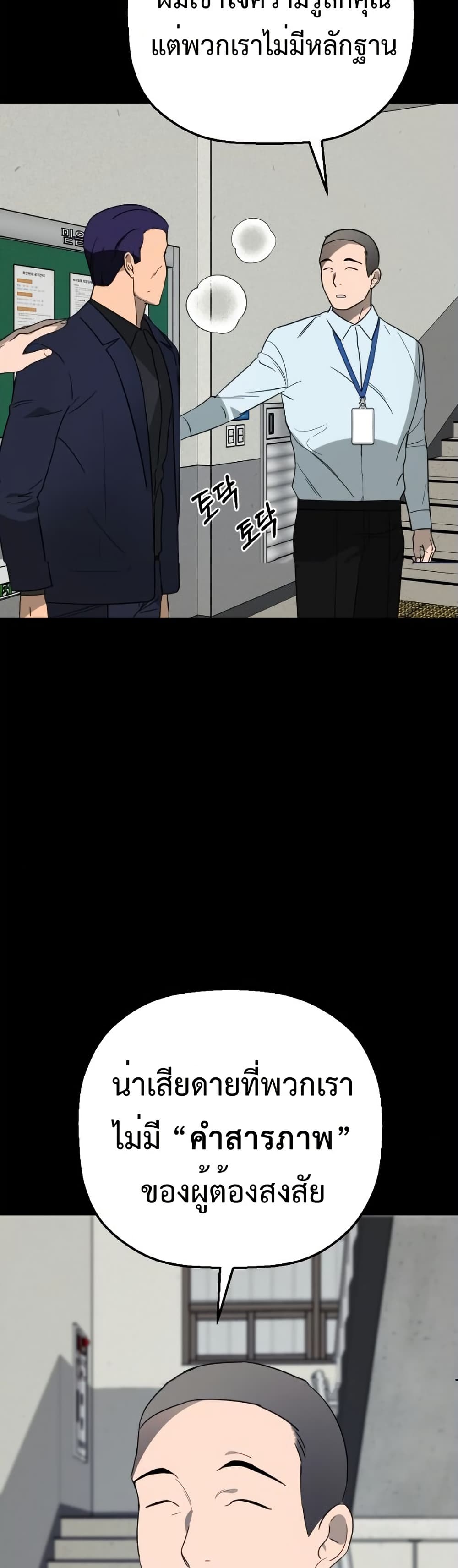 Round page 50