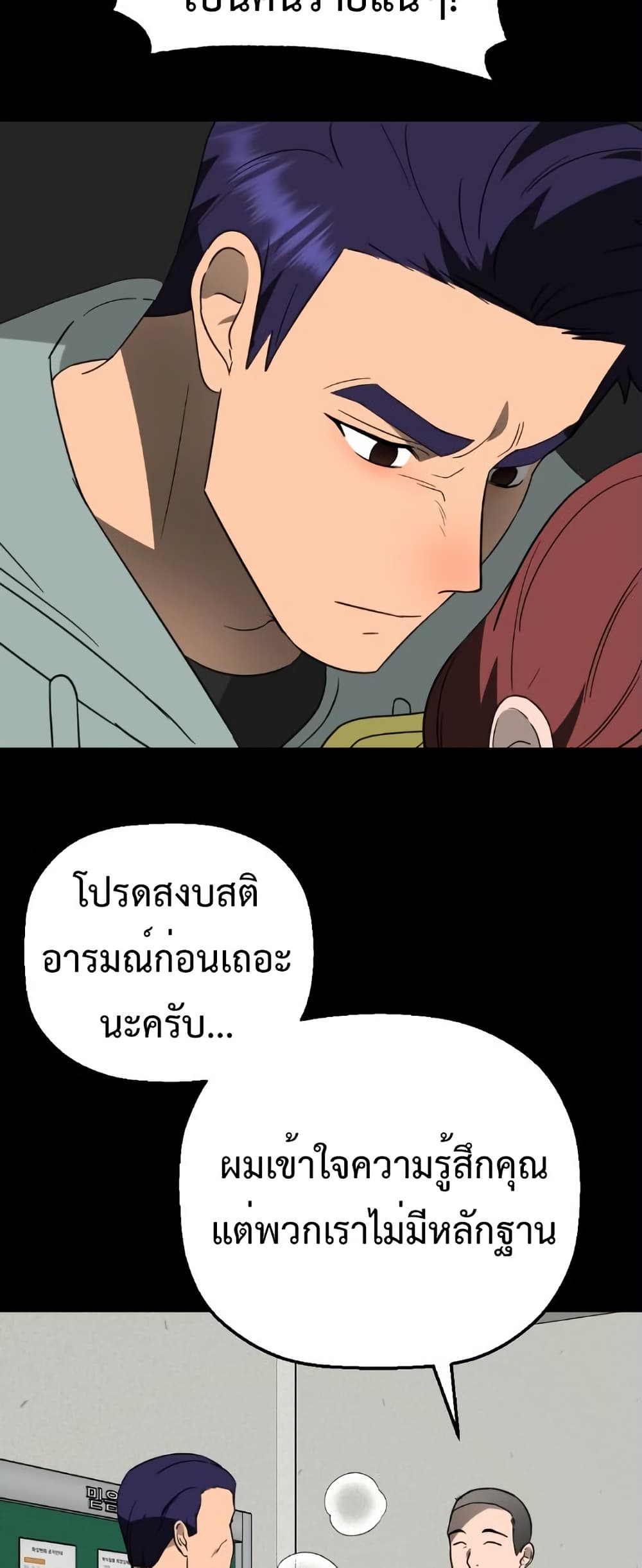 Round page 3