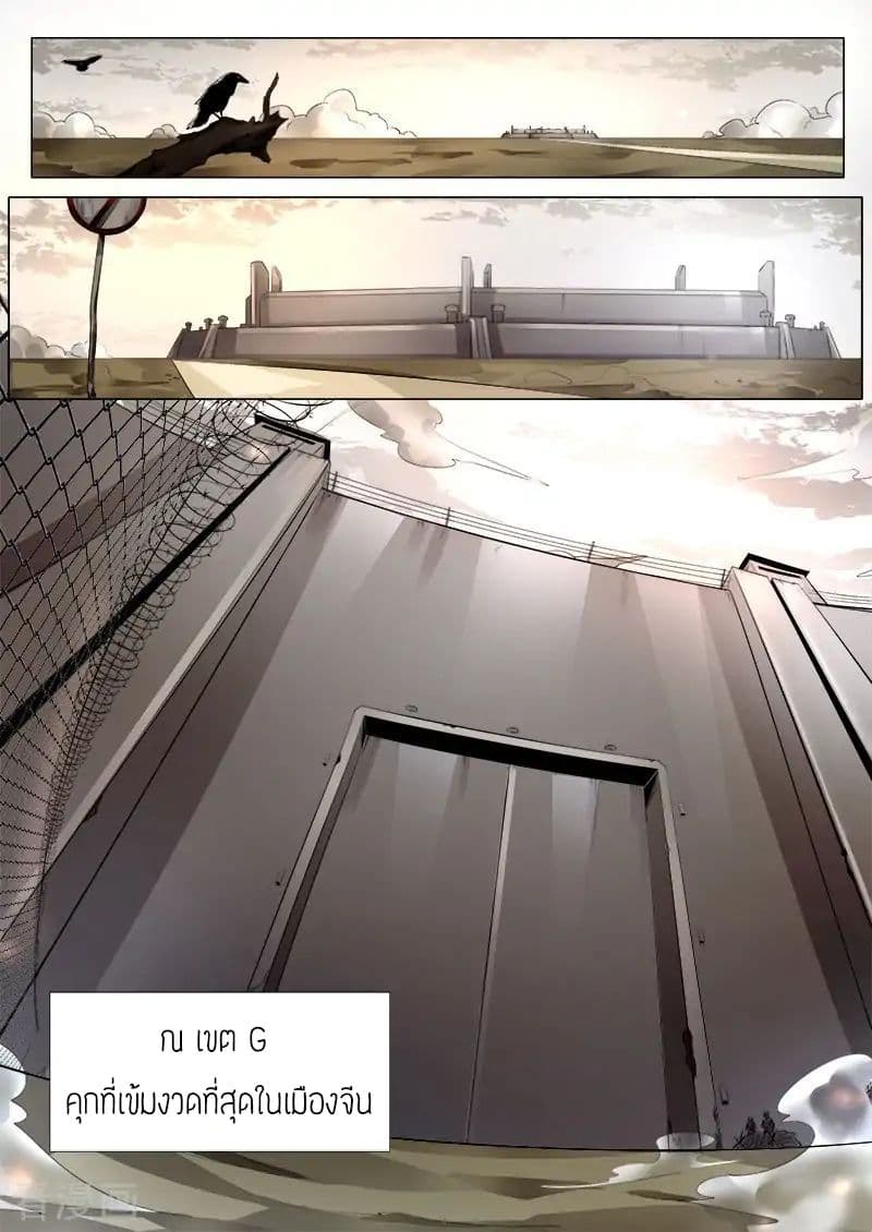 Royal Agent page 2