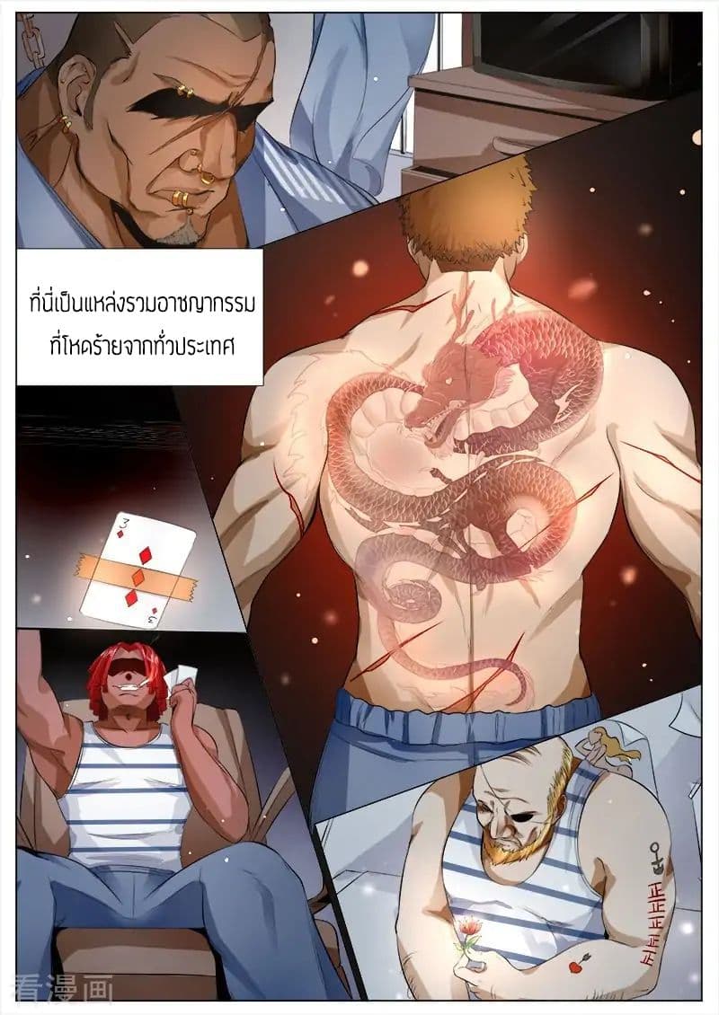 Royal Agent page 3