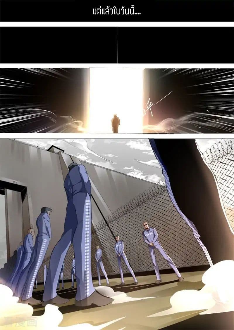 Royal Agent page 4