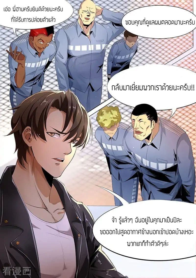 Royal Agent page 7