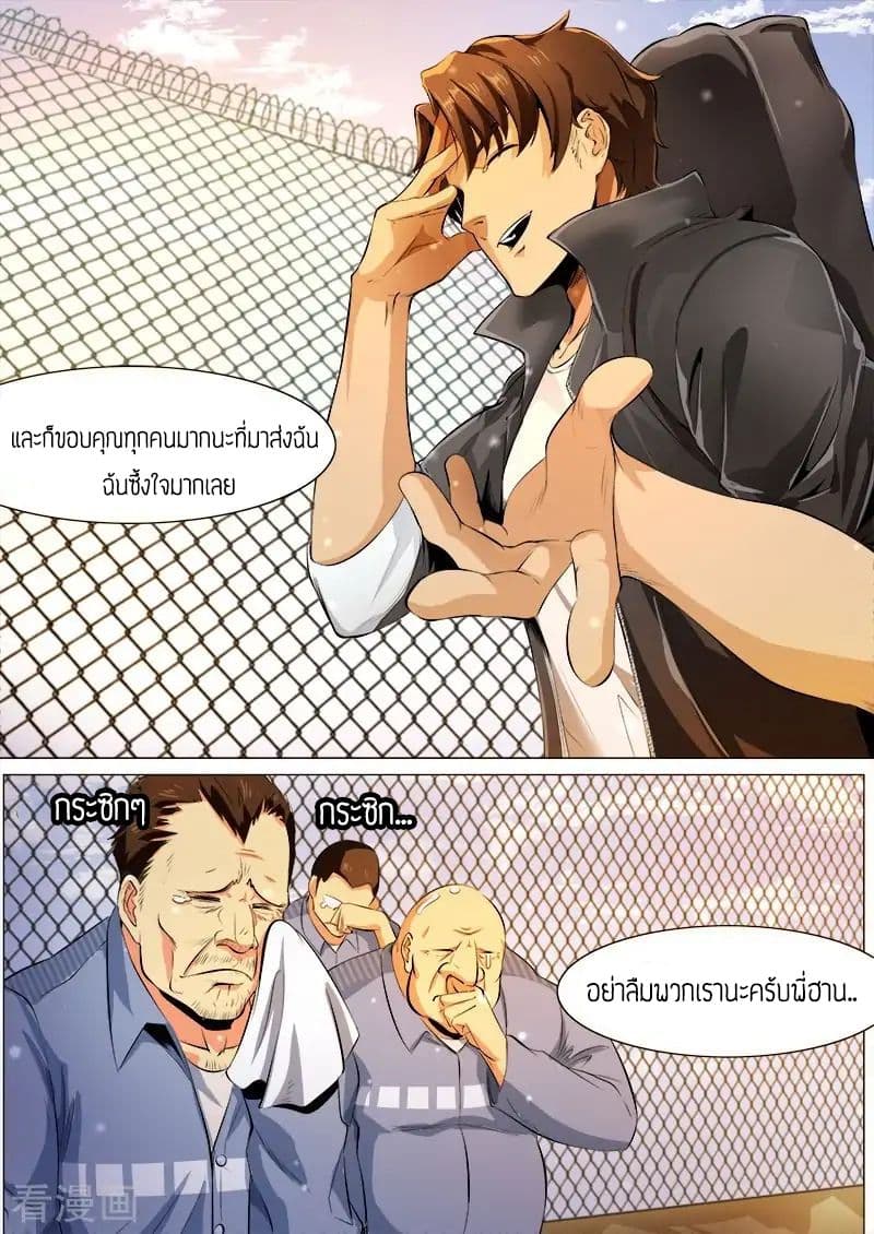 Royal Agent page 8