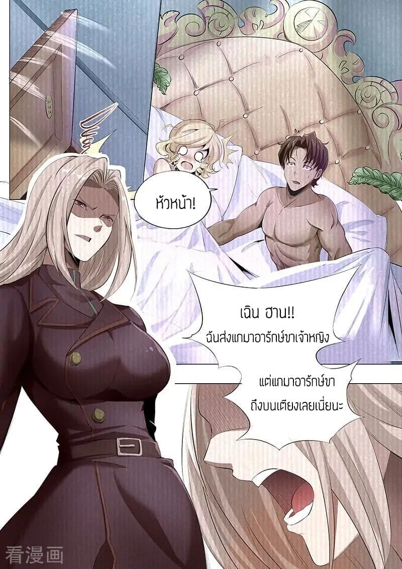 Royal Agent page 11