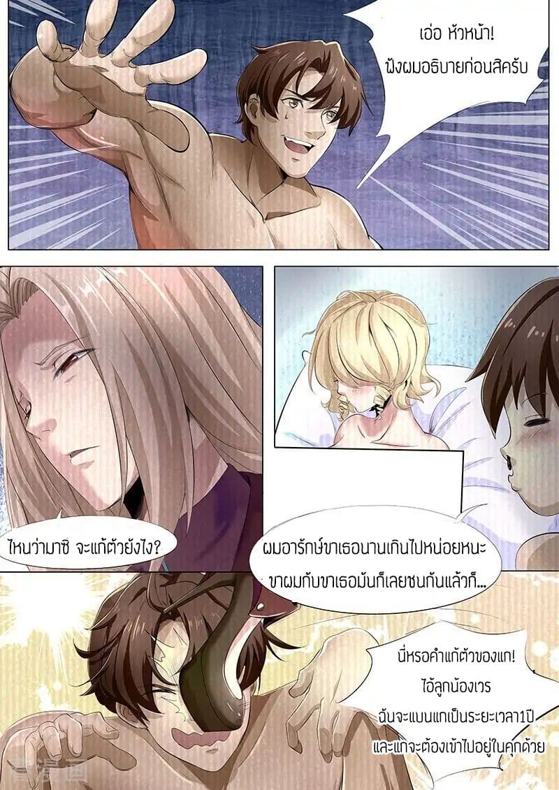 Royal Agent page 12