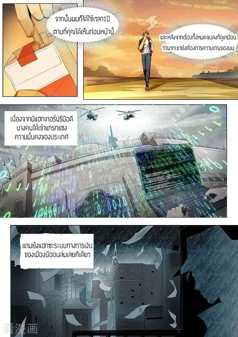 Royal Agent page 13