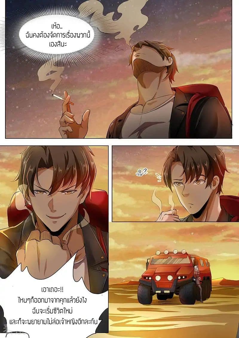 Royal Agent page 14