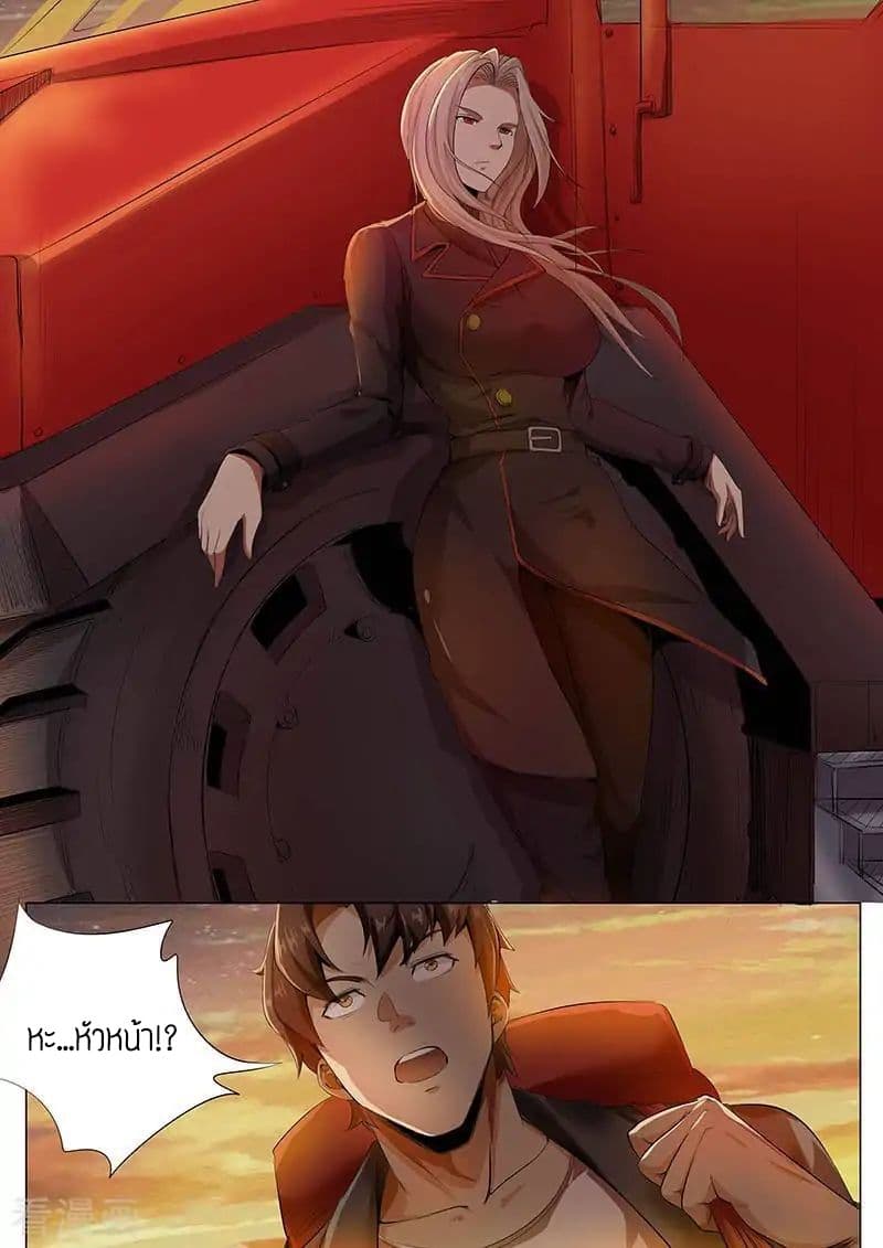 Royal Agent page 15